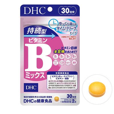 &lt;🇯🇵現貨&gt; DHC 維他命B 維生素B B群 持續型 長效型 60日分 120粒