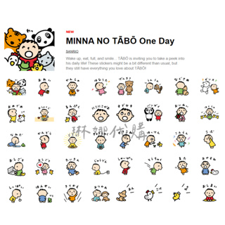 大寶 大口仔 MINNA NO TĀBŌ One Day LINE官方貼圖 Sanrio 三麗鷗