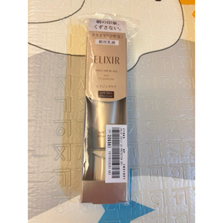 怡麗絲爾彈潤多效美肌乳小金管日用乳液spf50+.PA++++舊款