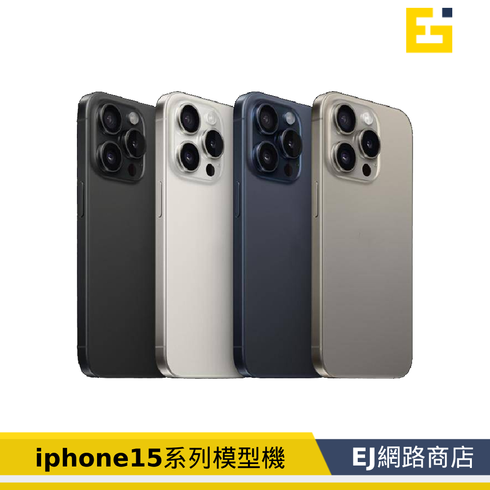 現貨快速出🔥 iPhone 15 pro pro max 黑屏模型機 樣品機 上繳手機 模型機 iphone15 假手機