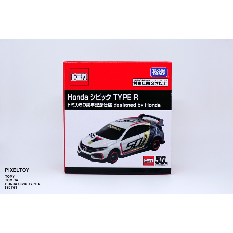 【TOMY】TOMICA HONDA CIVIC TYPE R【50TH】