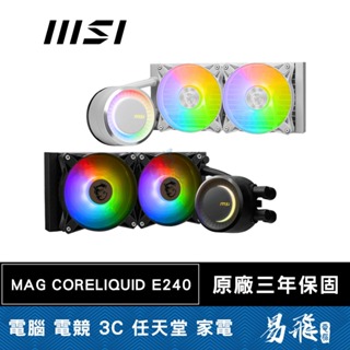 MSI 微星 MAG CORELIQUID E240 一體式水冷 ARGB 240水冷 可旋轉冷頭 易飛電腦