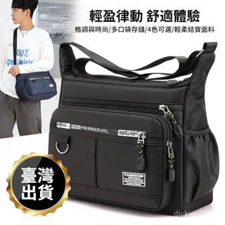 🔥臺灣熱賣🔥大容量男包隨身包單肩包防水尼龍包耐磨揹包牛津帆布休閑旅行多口袋做生意包商務休閒男士 斜挎包 側揹包 斜揹包
