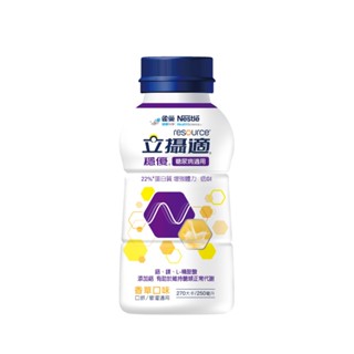 [送2罐]雀巢 立攝適 穩優 糖尿病適用配方 香草口味 (250ml/24瓶/箱)【杏一】