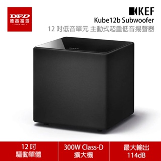 KEF Kube12b Subwoofer 12 吋低音單元 主動式超重低音揚聲器 公司貨