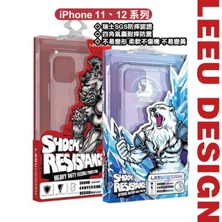 【LEEU DESIGN】Apple iPhone 11 12 系列 犀牛 氣囊 防摔 保護殼 透明