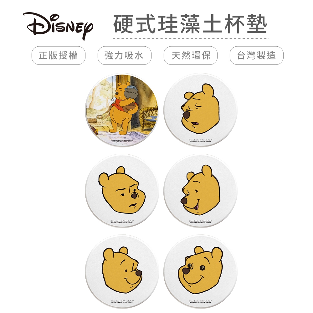 迪士尼 Disney 小熊維尼 維尼表情 硬式珪藻土杯墊 (2入組) 防潮 硅藻土 防滑墊 吸水墊【收納王妃】