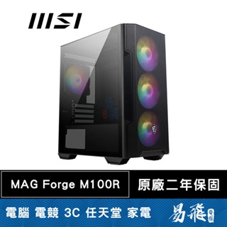 MSI微星 MAG Forge M100R 電腦機殼 M-ATX CPU高16 玻璃透側 ARGB 易飛電腦