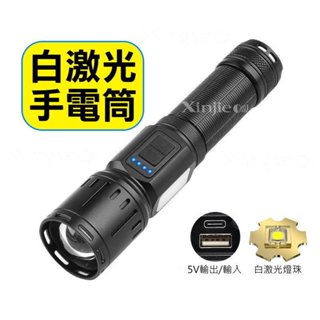 信捷【A79】LED強光手電筒 伸縮變焦 頭燈自行車燈 工地巡邏 工作燈手提探照燈P70P100P50L2