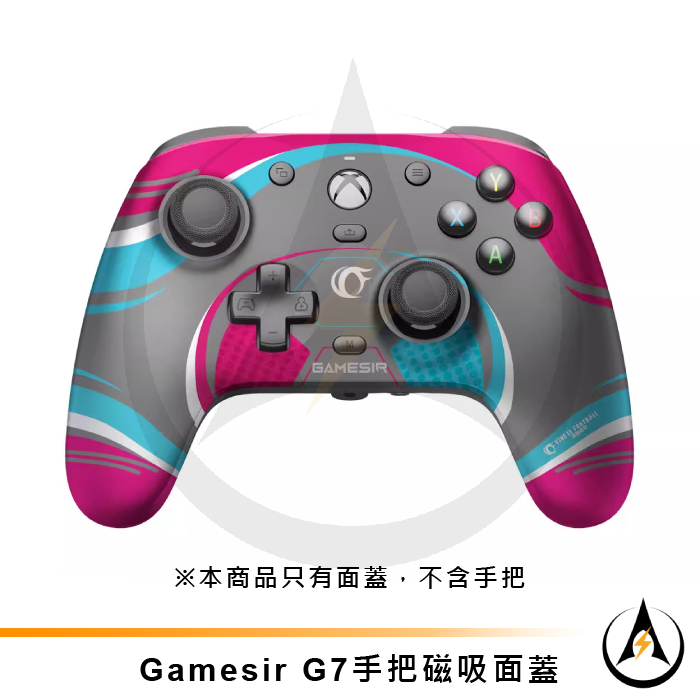 Gamesir蓋世小雞G7 G7 SE手把磁吸面蓋保護殼個性主題裝飾面板免工具直接換授權商品配件