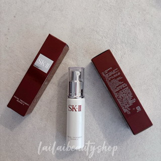 🌸專櫃現貨🌸SK-II青春精華露30ml