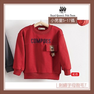 小男童 刺繡字母帥氣刷毛上衣 T恤 紅色 [96357] R.Q. POLO 小童 秋冬童裝 5-17碼 現貨 過年