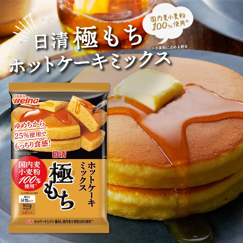 【好吃推薦 多件優惠】日本 日清 極致濃郁鬆餅粉 480g 鬆餅粉 鬆餅 烘焙 蛋糕 蛋糕粉 甜點