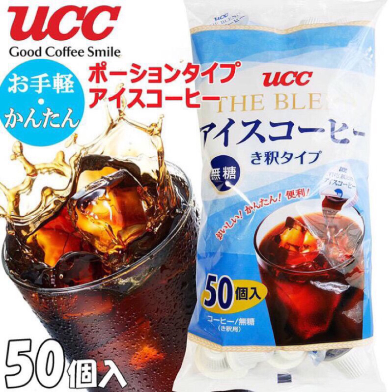 【現貨】日本好市多 THE BLEND 上島  UCC 冰咖啡 無糖咖啡  咖啡膠囊濃縮  咖啡球 單顆販售