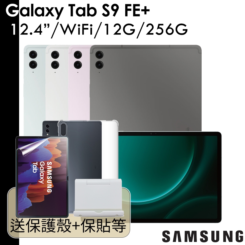三星 Galaxy Tab S9 FE+ 12.4吋 WiFi 12G/256G SM-X610 FE Plus