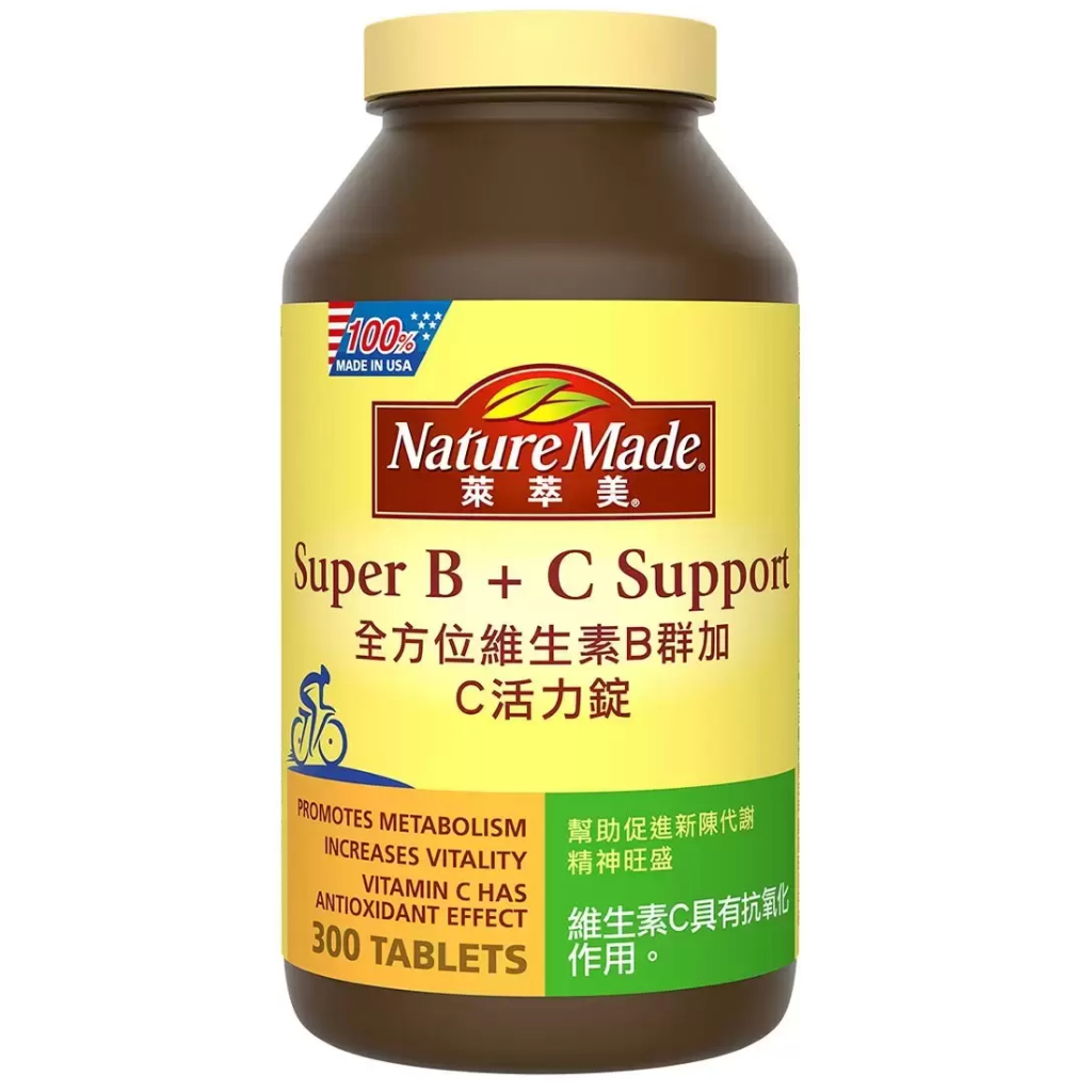 現貨 Nature Made 萊萃美 全方位維生素B群加C活力錠  B群+c  B+C B群+C 維生素C 300粒