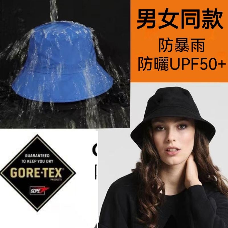 升級新款 可折疊漁夫帽 GORE-TEX 戶外防雨防水登山帽 男女款盆帽 遮陽防曬帽UPF50+ 帶防風繩