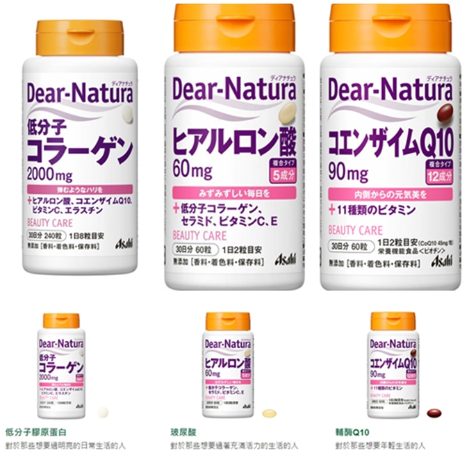 朝日食品 Asahi Dear Natura 輔酶Q10 + 11種維生素 / 低分子膠原蛋白 / 玻尿酸