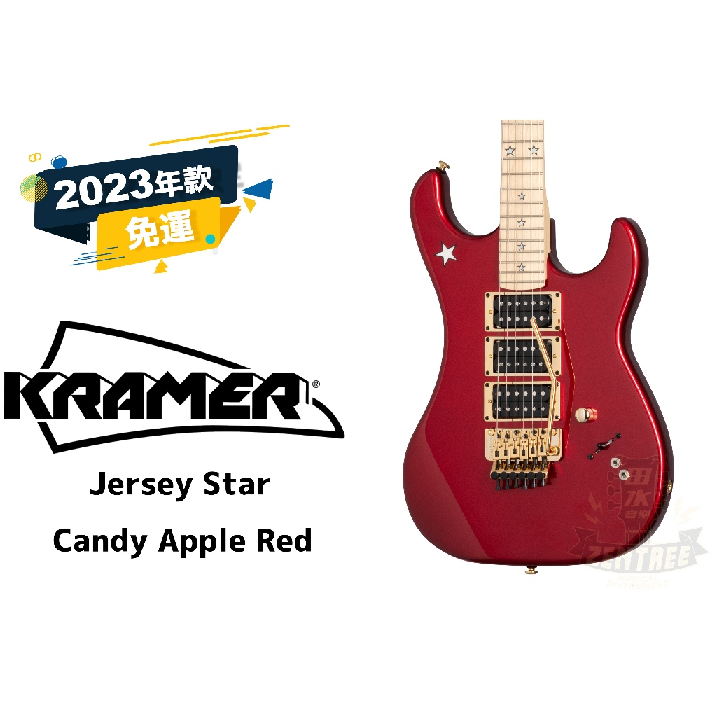 預訂 Kramer Jersey Star Apple Red 邦喬飛 RICHIE 吉他手 經典復刻 田水音樂