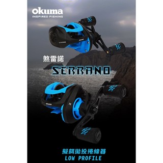 【 東區釣具Plus鳳山店 】OKUMA 煞雷諾Serrano 擬餌拋投捲線器 小烏龜