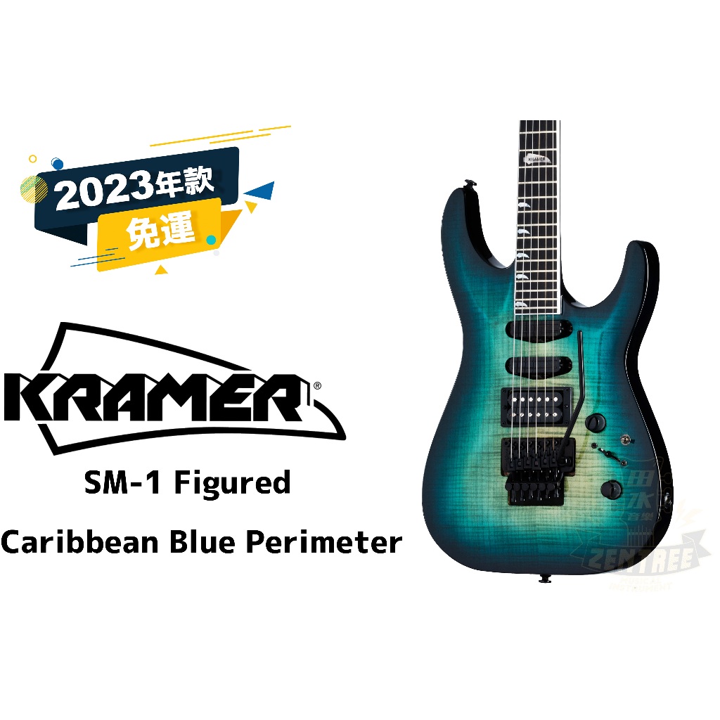 預訂 Kramer SM-1 Figured SM1 電吉他 田水音樂