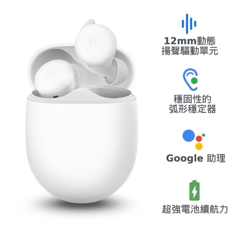 (二手) Google Pixel Buds A-series 藍牙耳機-就是白