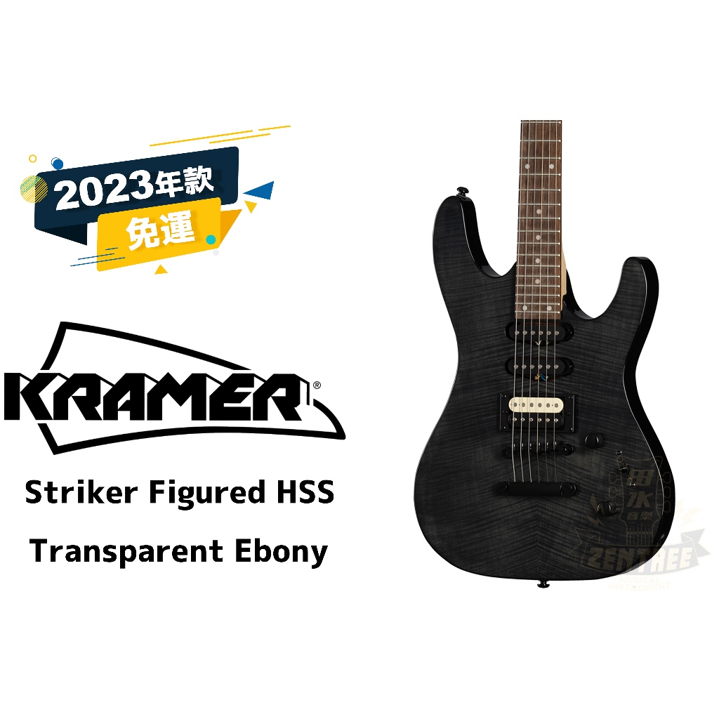 預訂 Kramer Striker Figured HSS 黑色 電吉他 田水音樂