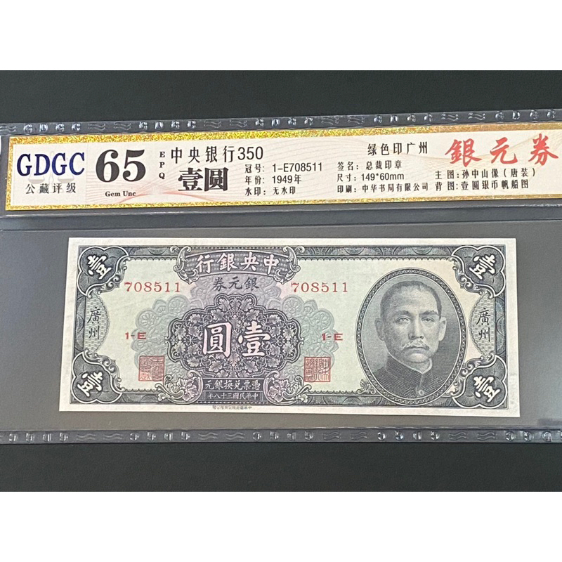 民國十八年帆船壹圓的價格推薦- 2025年10月| 比價比個夠BigGo