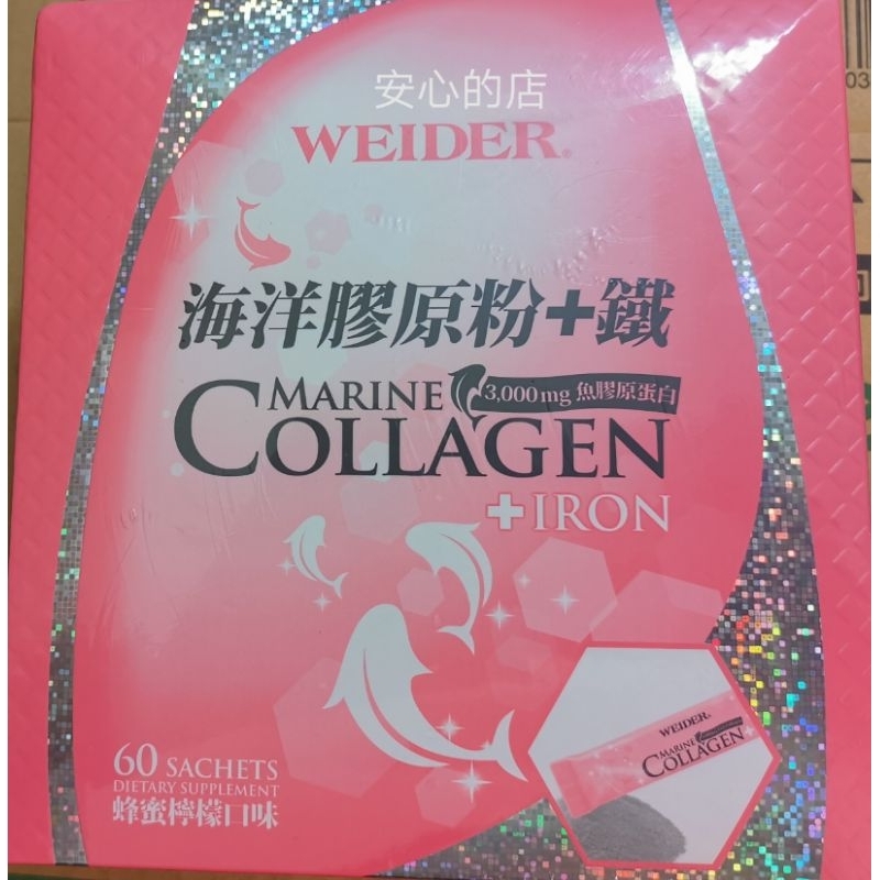 WEIDER 海洋膠原蛋白粉+鐵 4.5gx60包 costco 好市多 海洋膠原粉 蜂蜜檸檬口味 膠原蛋白粉