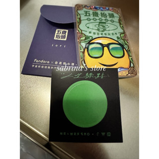 正版現貨 五歲抬頭 Fandora x 老高與小茉 宇宙終極隨機禮盒 人生綠點卡 蒐藏卡牌 拆售 抬頭星人 T恤 L號