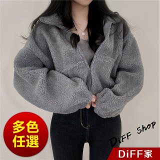 【DIFF】韓版立領寬鬆內刷毛慵懶風毛毛外套 上衣 女裝 衣服 外套 長袖上衣【J242】
