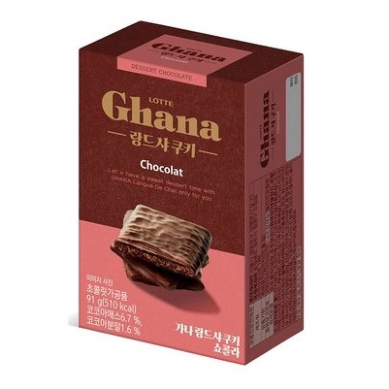 現貨不用等‼️LOTTE 樂天 Ghana黑巧克力夾心餅乾 13片