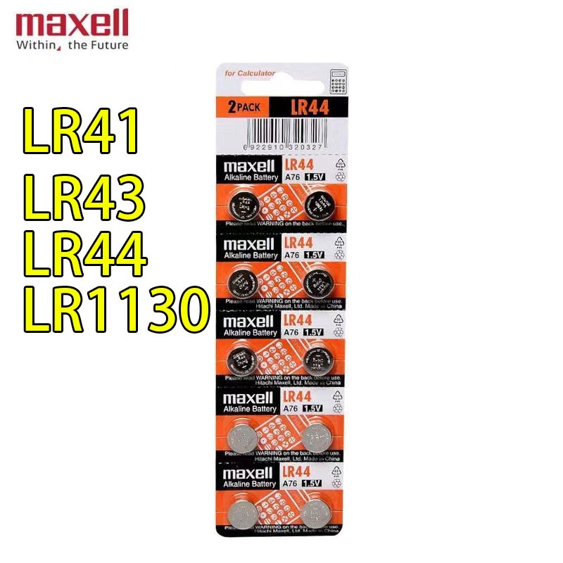 日本 Maxell LR44 LR1130 LR43 LR41 AG13 AG10 AG3 鈕扣電池 水銀電池【雷爾森】