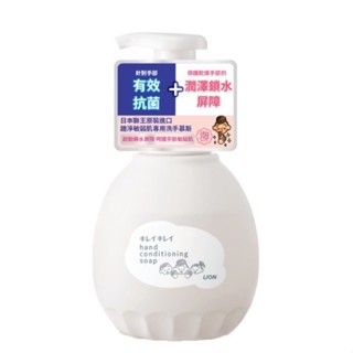 日本獅王 lion 趣淨敏弱肌專用洗手慕斯 450ml