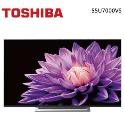 【TOSHIBA東芝】55U7000VS 55吋 4K HDR 安卓智慧聯網液晶顯示器