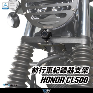 【柏霖】Dimotiv HONDA CL500 23-24 前行車紀錄器支架 行車紀錄器座 DMV