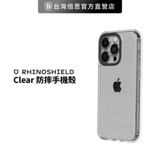 【犀牛盾】 iPhone 12 / 13 系列 Clear 透明防摔手機殼 防摔殼