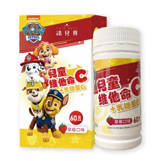 <免運費>公司貨/現貨🎁 法兒貝 汪汪隊立大功 兒童維他命C+乳鐵蛋白 咀嚼錠 (草莓口味) 60g