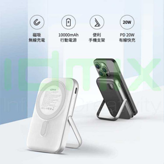 IDMIX Q10 Pro MagSafe磁吸無線行動電源｜磁吸無線 一貼即充｜