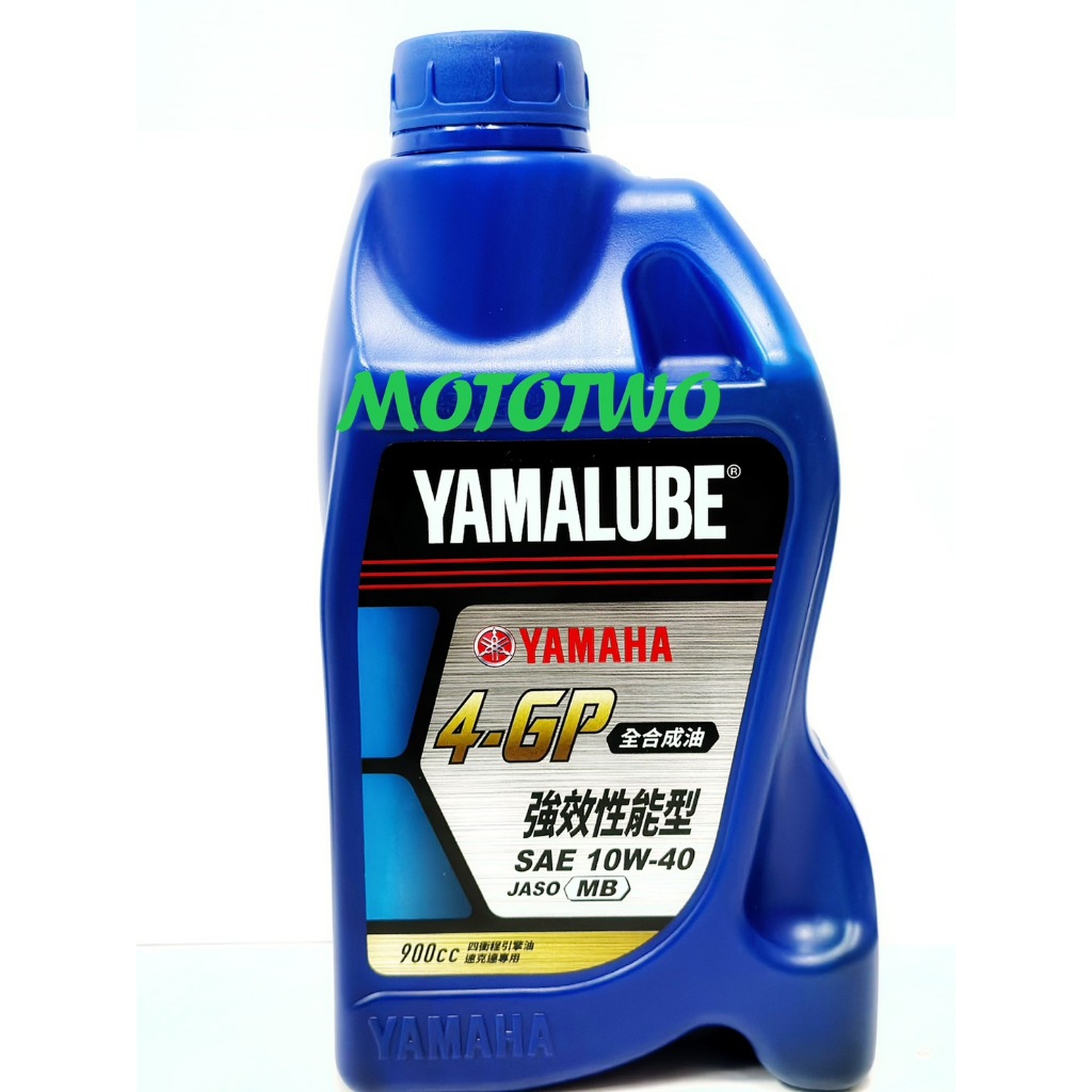 《MOTOTWO》YAMAHA山葉原廠 全新上市 4GP 900CC 全合成機油 4-GP 90T93-30051