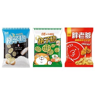 📣訂單滿$99才出貨📣【I07】卡滋 胖老爹 洋芋球 格子脆 美式炸雞 鹽之花 酸奶洋蔥