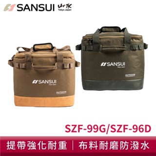 【SANSUI 山水】戶外露營裝備收納袋 SZF-96D/SZF-99G