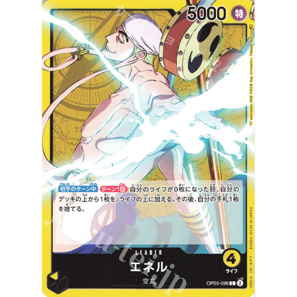 OPCG TCG 海賊王 航海王 卡牌 OP05-098 艾涅爾 角色卡