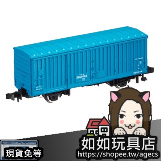 🚞TOMIX 2715 JR貨車 ワム380000形 紙件輸送貨車 N規1/150鐵道微縮微型貨運火車電車模型