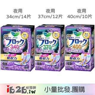 【ib2b】日本製 kao花王 Laurier蕾妮亞 超吸收系列~薰衣草香氛 夜用 -6包