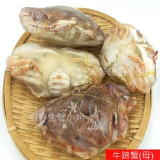 【海鮮7-11】 牛蹄蟹(母) 6公斤裝 *蟹肉飽滿，細緻鮮甜! **每箱1200元**