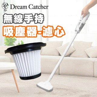 【臺灣出貨】手持吸塵器 單購 家用吸塵器 汽車吸塵器 無線吸塵器 車用吸塵器 濾心