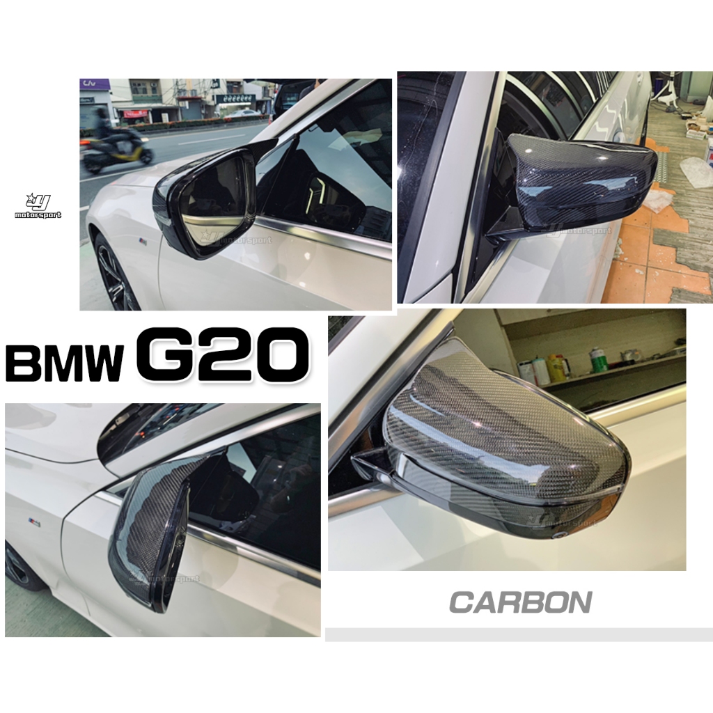 小傑車燈精品-全新 BMW G20 G21 M3 G80 318 320 330 335 碳纖維 牛角 卡夢 後視鏡外蓋