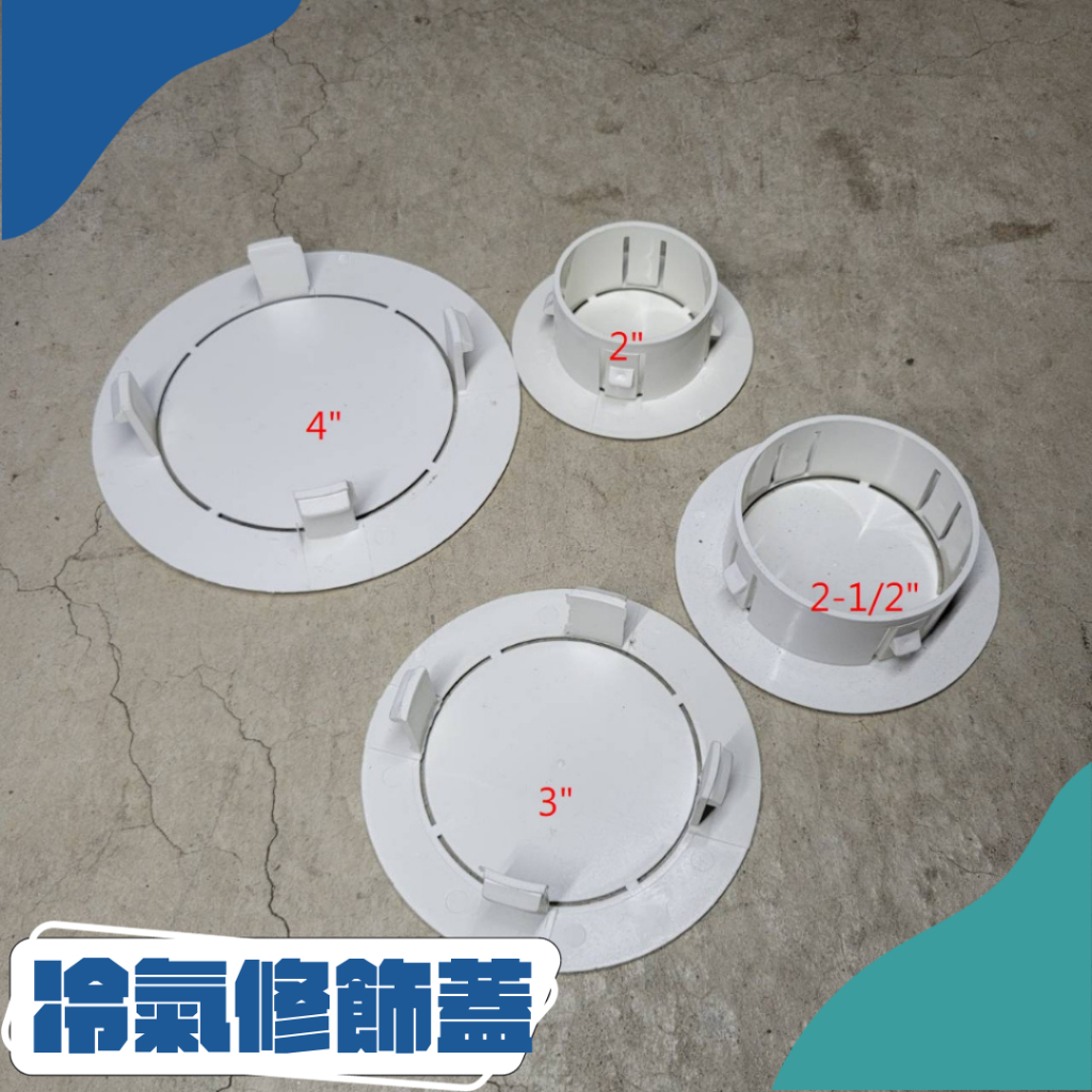 PVC圓蓋板的價格推薦 - 2024年8月| 比價比個夠BigGo