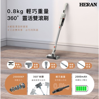 【禾聯 HERAN】360度 無線手持吸塵器 HVC-25SCG1W